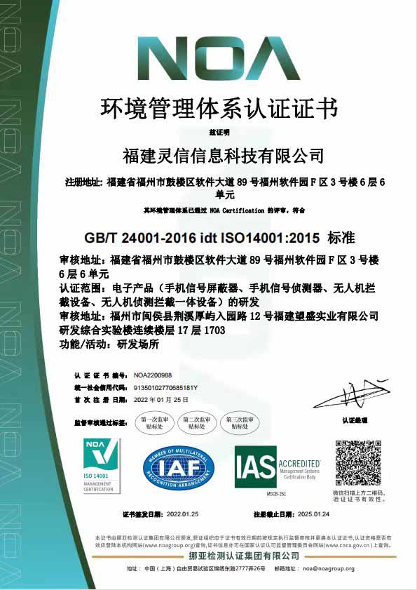 環境管理體系認證證書